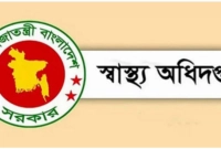 চিকিৎসক-কর্মকর্তা-কর্মচারী-ও-স্বাস্থ্যকর্মীদের-ছুটি-বাতিল