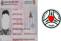 এবার-এক-জরুরি-বিজ্ঞপ্তিতে-সতর্কবার্তা-ড্রাইভিং-লাইসেন্স-নিয়ে