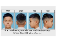 ঠিক-করে-দেওয়া-হয়েছে-শিক্ষার্থীদের-নতুন-চুলের-কাটিং-অন্যথায়-শাস্তি