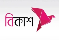 নিয়োগ-বিজ্ঞপ্তি-দিয়েছে-বিকাশ-লিমিটেড