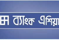 চাকরির-সুযোগ-ব্যাংক-এশিয়ায়-চলছে-আবেদন