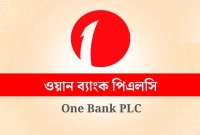 জনবল-নিয়োগ-হবে-ওয়ান-ব্যাংকে-আবেদন-যে-কোনো-বয়সে