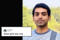 ‘আমার-বুলেট-মারা-গেছে’