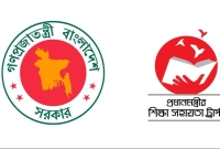 আর্থিক-সহায়তা-পাবেন-যেসব-শিক্ষার্থীরা-আবেদন-চলবে-২৫-মে-পর্যন্ত