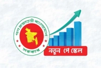 সর্বোচ্চ-ও-সর্বনিম্ন-কত-টাকা-বেতন-কত-ধরা-হয়েছে-নবম-পে-স্কেলে-
