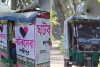 এবার-বিসিএস-ক্যাডার-পাত্রের-জন্য-পাত্রী-খুঁজতে-মাইকিং-