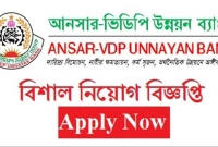 নিয়োগ-বিজ্ঞপ্তি-দিয়েছে-আনসার-ভিডিপি-উন্নয়ন-ব্যাংক