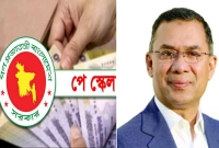 পে-স্কেল-বাস্তবায়ন-নিয়ে-যে-সিদ্ধান্ত-নিলেন-প্রধানমন্ত্রী