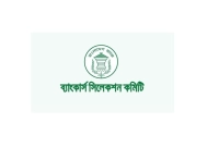 ৯টি-ব্যাংক-ও-২টি-আর্থিক-প্রতিষ্ঠানের-নিয়োগ-বিজ্ঞপ্তি-প্রকাশ