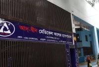 আদ-দ্বীন-মেডিকেল-কলেজ-হাসপাতালে-একসঙ্গে-৬-শিশুর-মৃত্যু
