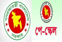 সরকারি-চাকরিজীবীদের-সর্বনিম্ন-ও-সর্বোচ্চ-যত-টাকা-বেতনের-প্রস্তাব