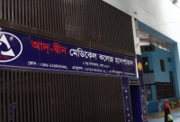 আদ-দ্বীন-হাসপাতালের-লাইসেন্স-বাতিল