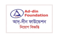 চাকরির-সুযোগ-দিচ্ছে-আদ-দ্বীন-ফাউন্ডেশন