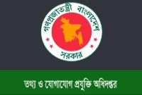 বিভ্রান্তিকর-কনটেন্ট-প্রকাশ-থেকে-বিরত-থাকার-আহ্বান-তথ্য-অধিদপ্তরের