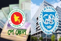 এবার-পে-স্কেল-বিষয়ে-সরকারকে-যে-পরামর্শ-দিল-আইএমএফ