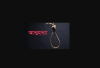 কার্যক্রম-নিষিদ্ধ-আওয়ামী-লীগ-নেত্রীর-আত্মহত্যা