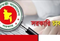 সরকারি-চাকরি-মাত্র-১২৫-টাকায়