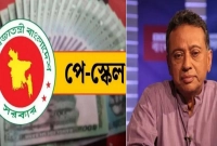 অবশেষে-নবম-পে-স্কেল-বাস্তবায়ন-নিয়ে-সুখবর-দিলেন-অর্থমন্ত্রী