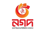 নিয়োগ-বিজ্ঞপ্তি-দিয়েছে-নগদ-নেই-কোন-বয়সসীমা