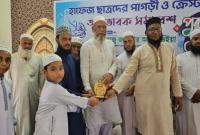 মাত্র-১০-মাসে-কোরআনের-হাফেজ-হয়ে-অসাধ্য-সাধন-করল-৯-বছরের-আরহাম