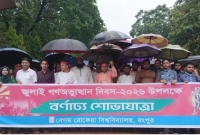 টানা-দুদিন-দফায়-দফায়-সংঘর্ষের-পর-আজ-একই-মঞ্চে-ছাত্রদল-শিবিরের-নেতাকর্মীরা