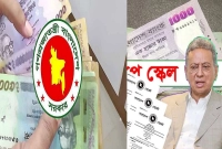 অবশেষে-যে-সিদ্ধান্ত-পে-স্কেল-নিয়ে-বেতন-যত-বাড়ানোর-প্রস্তাব-যেভাবে-বাস্তবায়ন