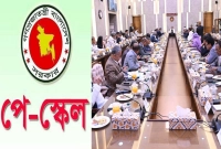 চূড়ান্ত-প্রস্তাব-অনুযায়ী-যেভাবে-হবে-পে-স্কেল-বাস্তবায়ন