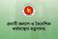 বাংলাদেশি-প্রবাসীদের-জন্য-সুখবর-এবার-যে-উদ্যোগ-নিল-সরকার