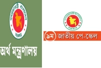 পে-স্কেলের-চূড়ান্ত-ঘোষণা-কবে-জানা-গেল-যা