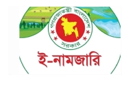 এবার-কম-খরচে-খুব-সহজে-ঘরে-বসেই-ই-নামজারি-করার-সুযোগ