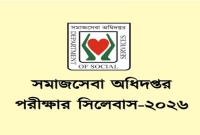১৬-দিন-বাড়ল-পাঁচ-ধরনের-সরকারি-ভাতার-আবেদনের-সময়সীমা