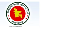 পুনর্নিয়োগ-বিজ্ঞপ্তিতে-প্রকাশ-বাংলাদেশ-পাট-গবেষণা-ইনস্টিটিউটে