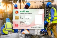 যখন-চালু-হবে-প্রবাসী-কার্ড-এটি-দিয়ে-যা-যা-করতে-পারবেন-প্রবাসীরা