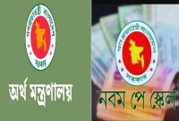 জোর-প্রস্তুতি-চলছে-যখন-হতে-পারে-নবম-পে-স্কেলের-গেজেট-প্রকাশ