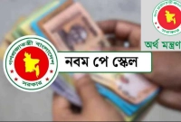 প্রস্তুতি-চলছে-যখন-হতে-পারে-নবম-পে-স্কেলের-গেজেট-প্রকাশ