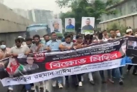 রাজধানীতে-আবারও-মিছিল-করল-নিষিদ্ধ-আওয়ামী-লীগের-স্বেচ্ছাসেবক-লীগ