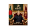 আর-কোনো-মাকে-সন্তানের-জন্য-স্ত্রীকে-স্বামীর-জন্য-বছরের-পর-বছর-চোখের-পানি-ফেলতে-হবে-না-রাষ্ট্রপতি