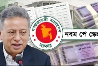 ৪-ধাপে-বাস্তবায়ন-এবারের-পে-স্কেল-বেতন-বাড়বে-যে-ধাপে-যত