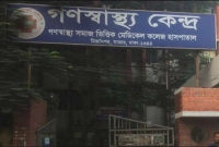 ৬-ক্যাটাগরির-পদে-নিয়োগ-বিজ্ঞপ্তি-গণস্বাস্থ্য-মেডিকেল-কলেজে