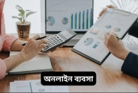 অনলাইন-ব্যবসায়ীদের-জন্য-বড়-সুখবর-এবার-চালু-হলো-যা