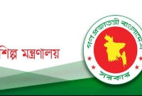 নতুন-নিয়োগ-বিজ্ঞপ্তি-প্রকাশ-শিল্প-মন্ত্রণালয়ে-আবেদন-৫-অক্টোবর-বিকেল-৪টা-পর্যন্ত