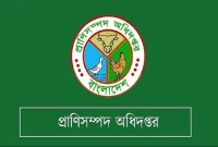 প্রাণিসম্পদ-অধিদপ্তর-বিশাল-নিয়োগ-বিজ্ঞপ্তি-প্রকাশ