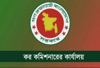 বিশাল-নিয়োগ-হবে-কর-কমিশনারের-কার্যালয়ে