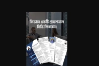 সিভি-লেখার-সময়-যেগুলো-খেয়াল-রাখবেন-যা-যা-থাকা-আবশ্যক