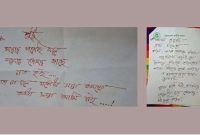 এমপি-গাজী-নজরুলের-বাসায়-পাওয়া-‘মরিয়মের-চিঠি’তে-যা-লেখা-আছে