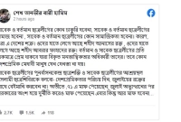 ‘সাবেক-ও-বর্তমান-ছাত্রলীগের-কোনো-চাকরি-হবেনা-ওরা-দেশের-শত্রু’