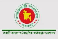 প্রবাসী-বাংলাদেশিদের-নানা-সমস্যা-সমাধানে-দারুণ-এক-উদ্যোগ