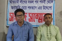 নিষিদ্ধ-আওয়ামী-লীগের-দুই-নেতার-পদত্যাগের-ঘোষণা