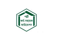 চাকরি-দিচ্ছে-পিকেএসএফ-আবেদন-অনলাইনে
