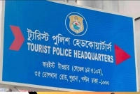 নিয়োগ-হবে-ট্যুরিস্ট-পুলিশে-আজই-আবেদন-করুন